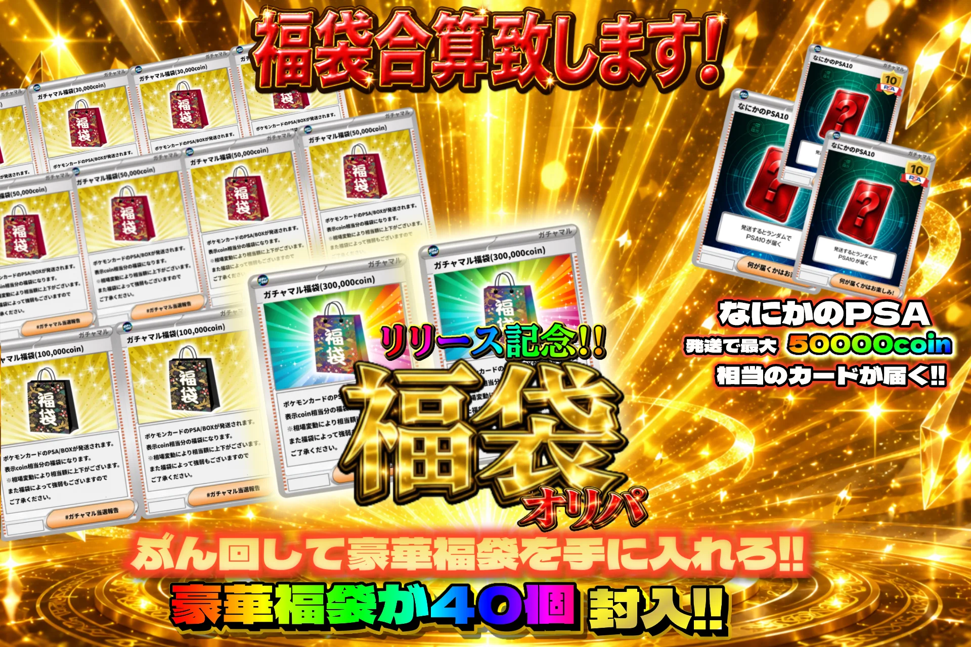 ガチャのサムネイル