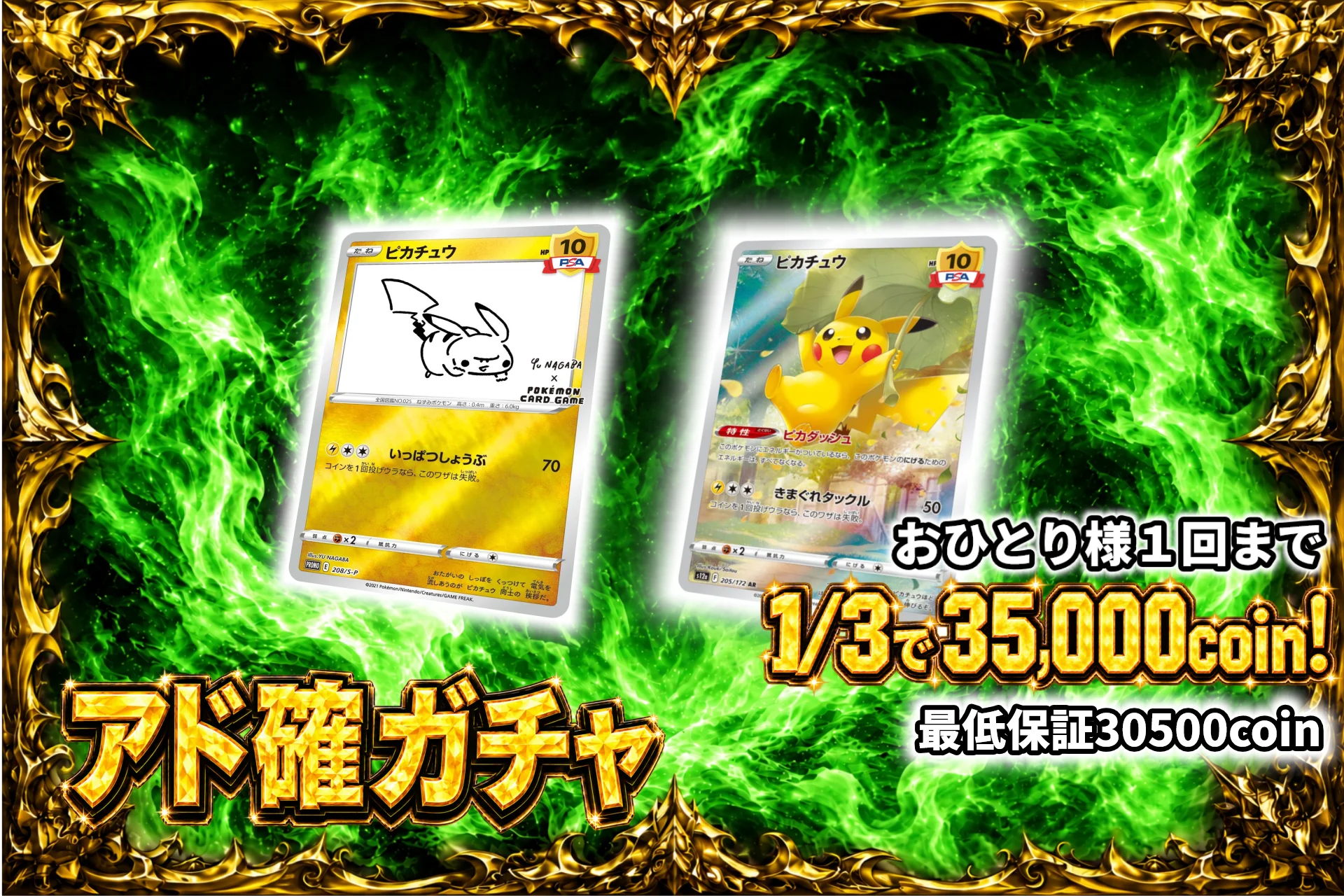 ガチャのサムネイル
