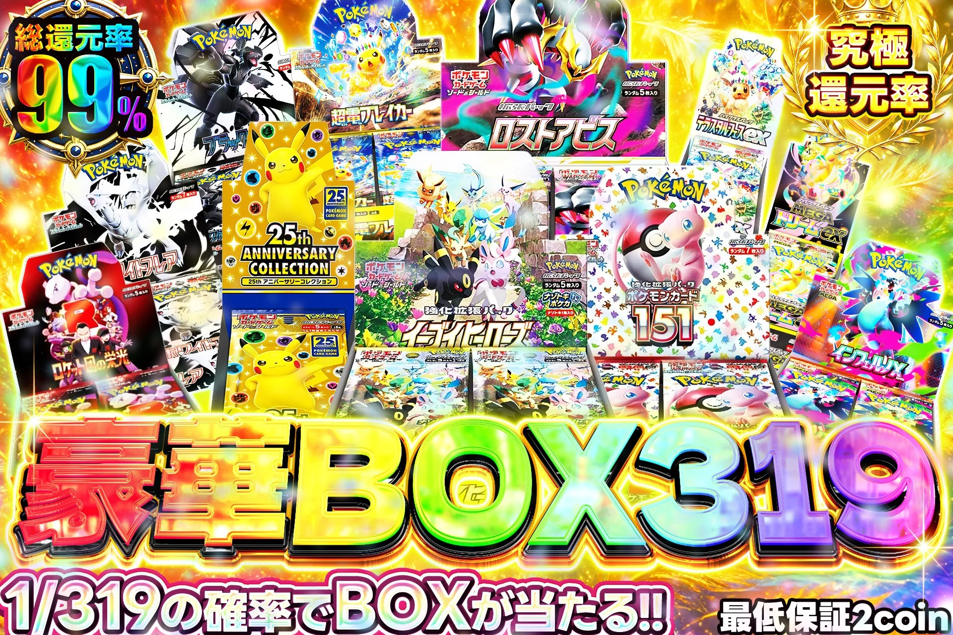 ガチャのサムネイル