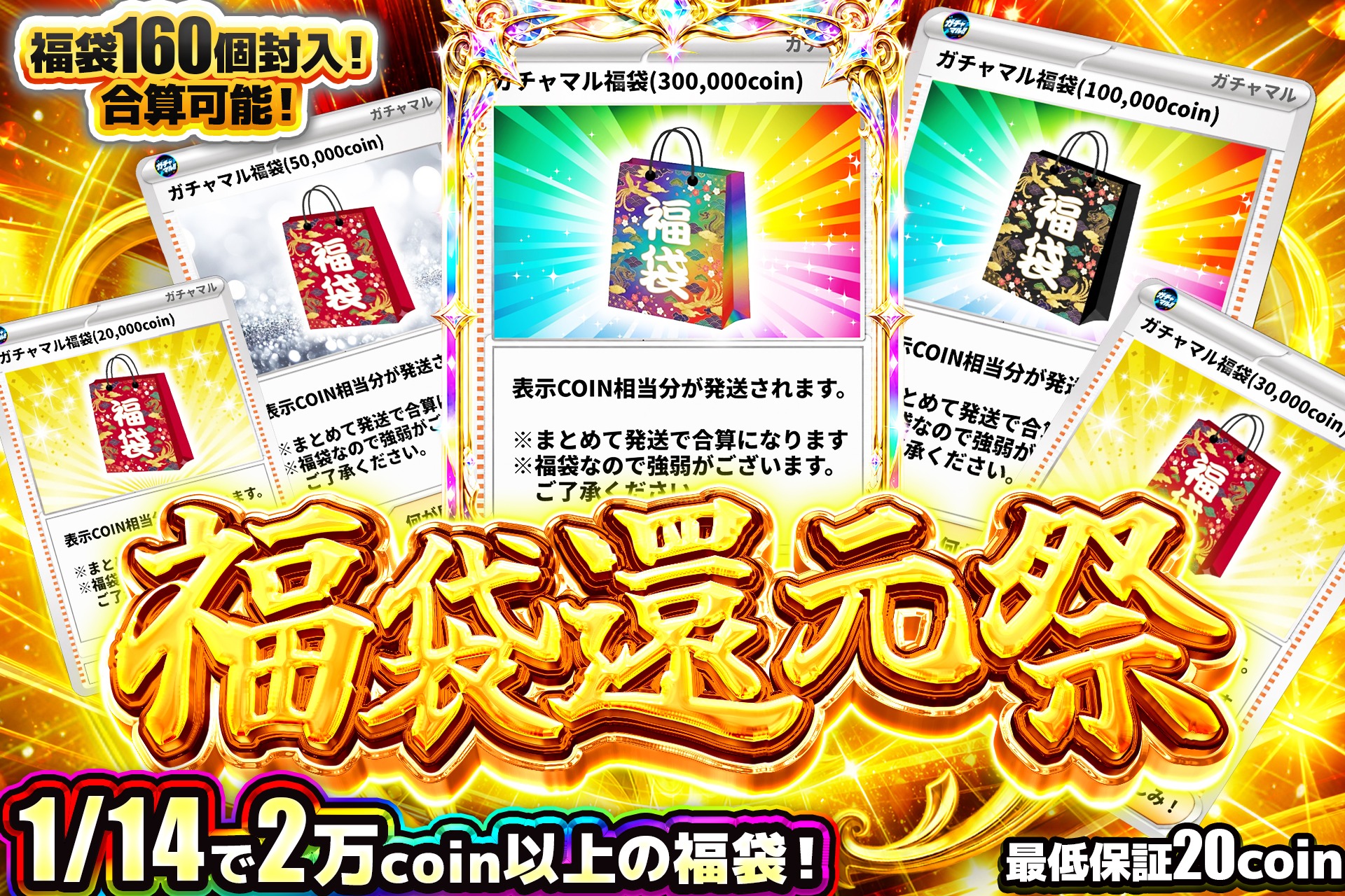 ガチャのサムネイル