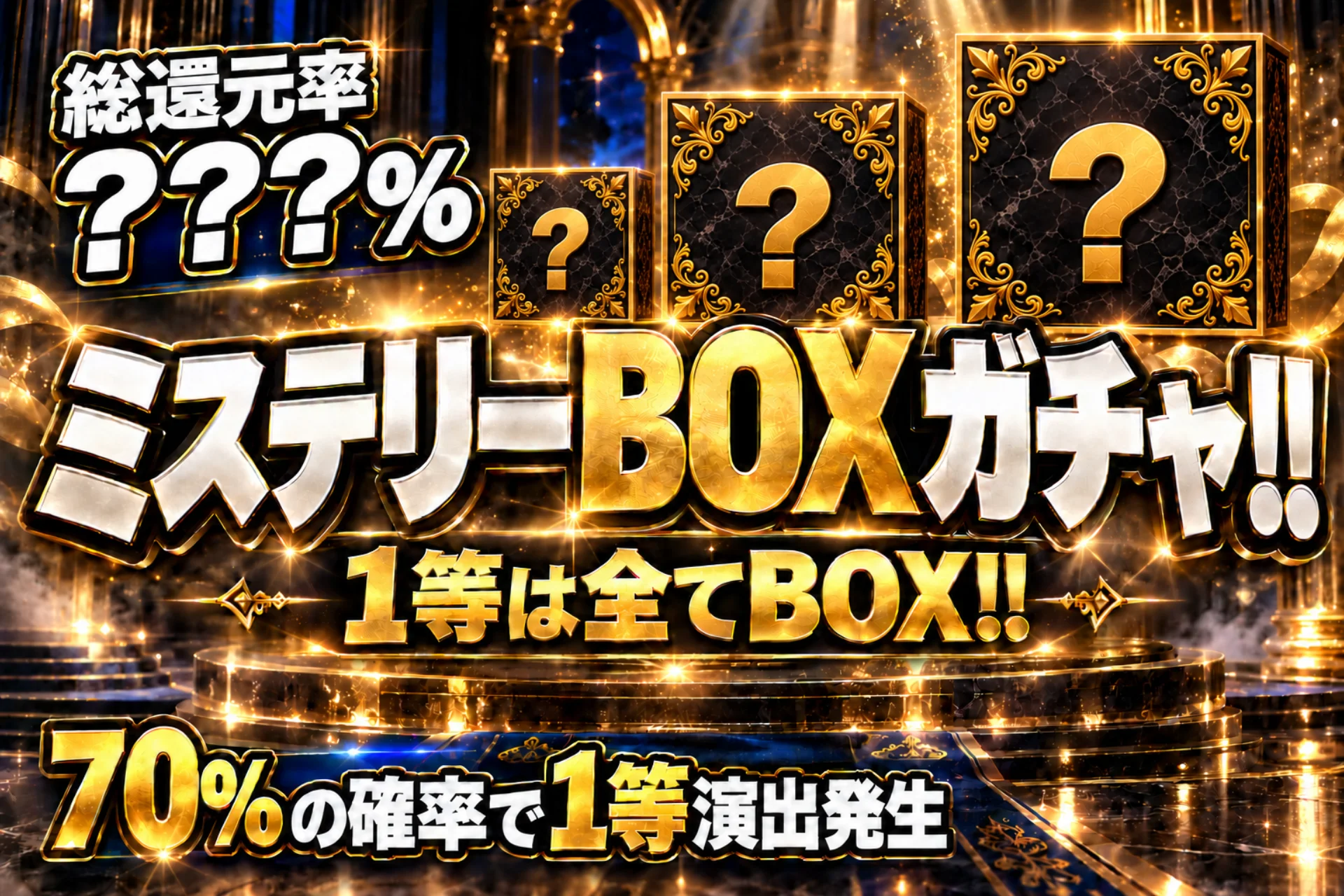 ガチャのサムネイル