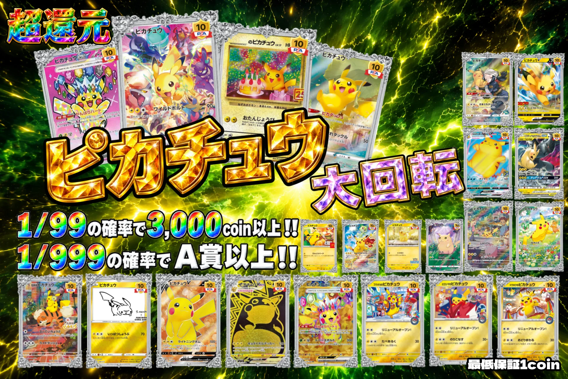ガチャのサムネイル