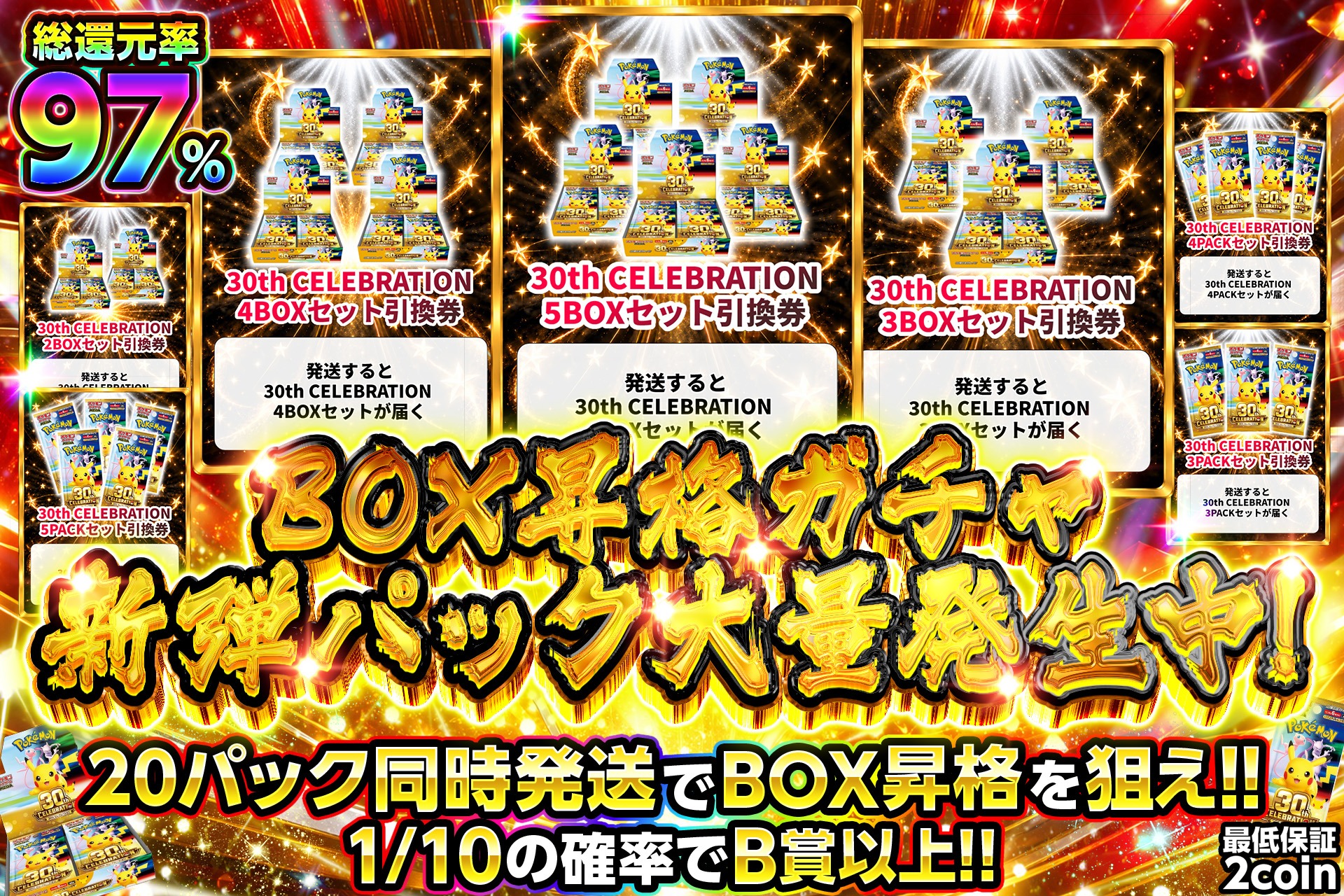 ガチャのサムネイル