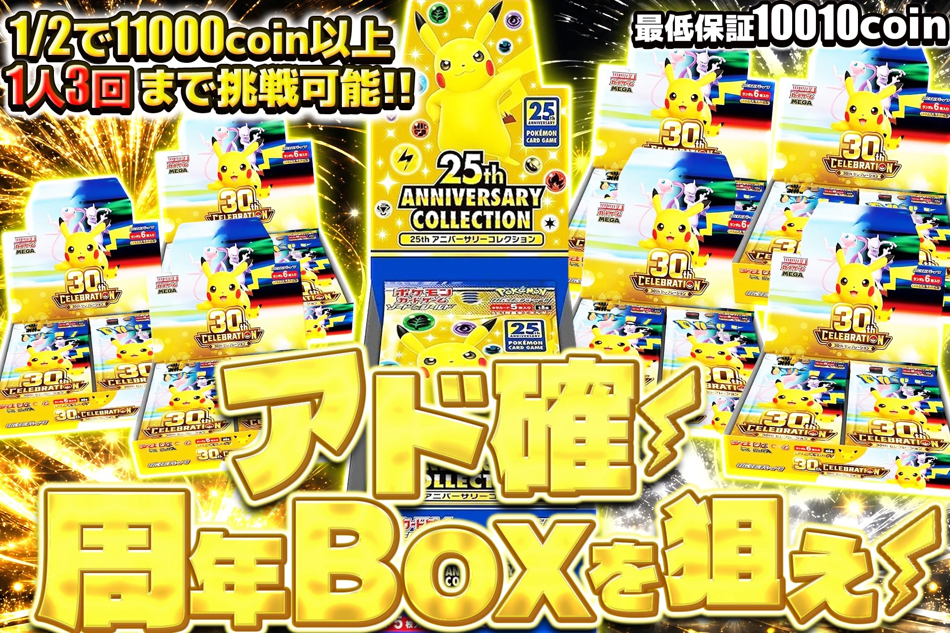 ガチャのサムネイル