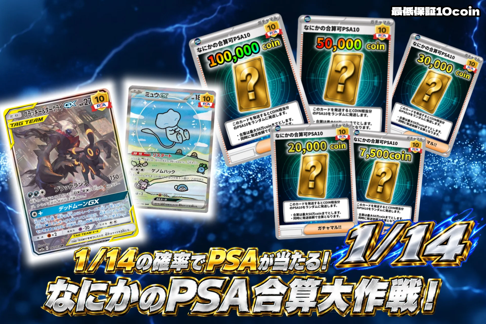 ガチャのサムネイル
