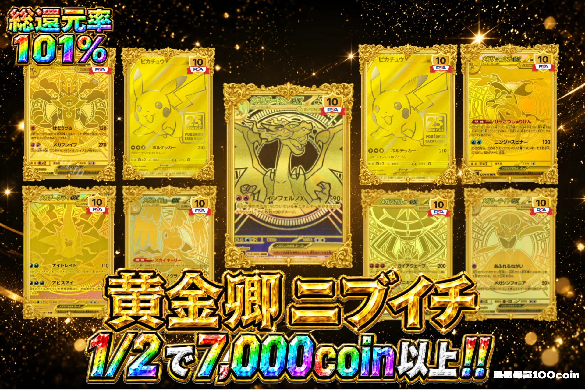 ガチャのサムネイル